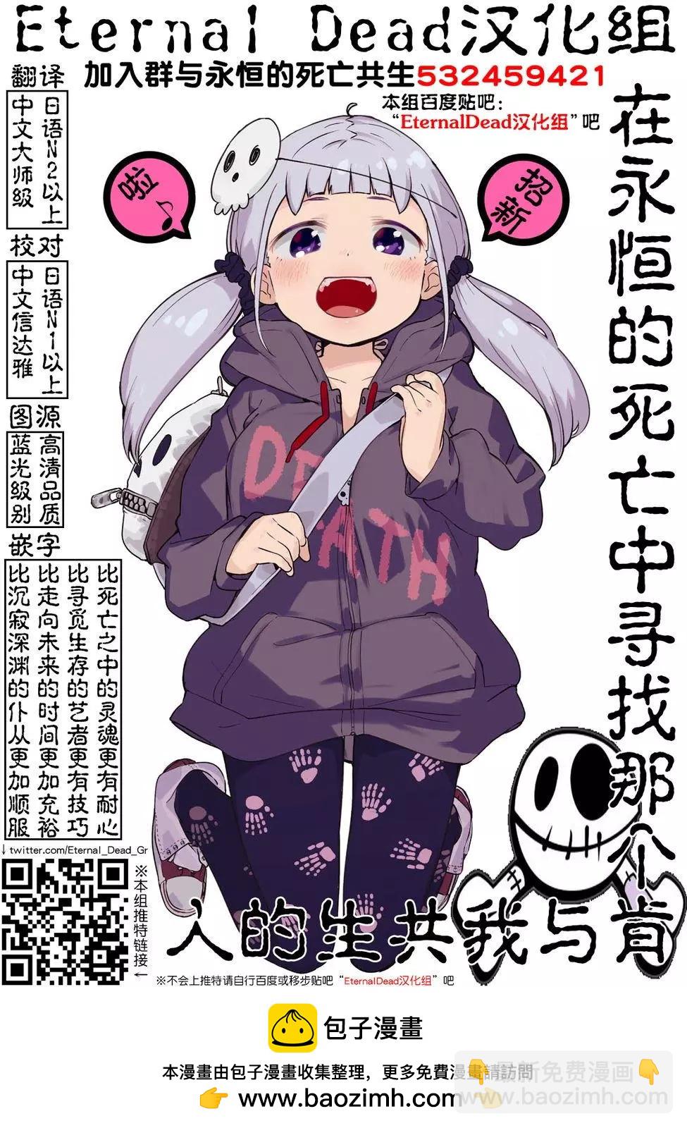 《性转传染病》第06回 第22页