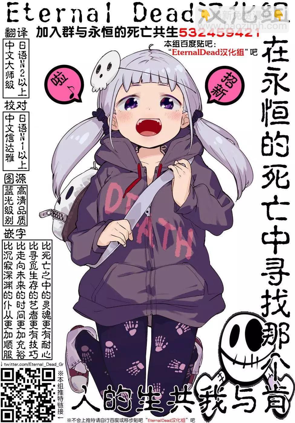 《性转传染病》第08回 第30页