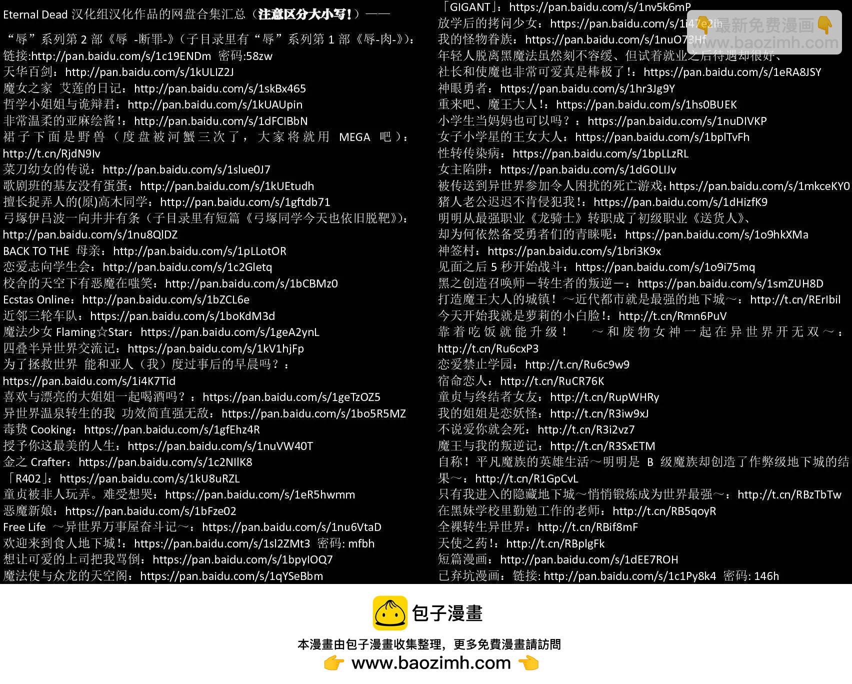 《性转传染病》第08回 第31页