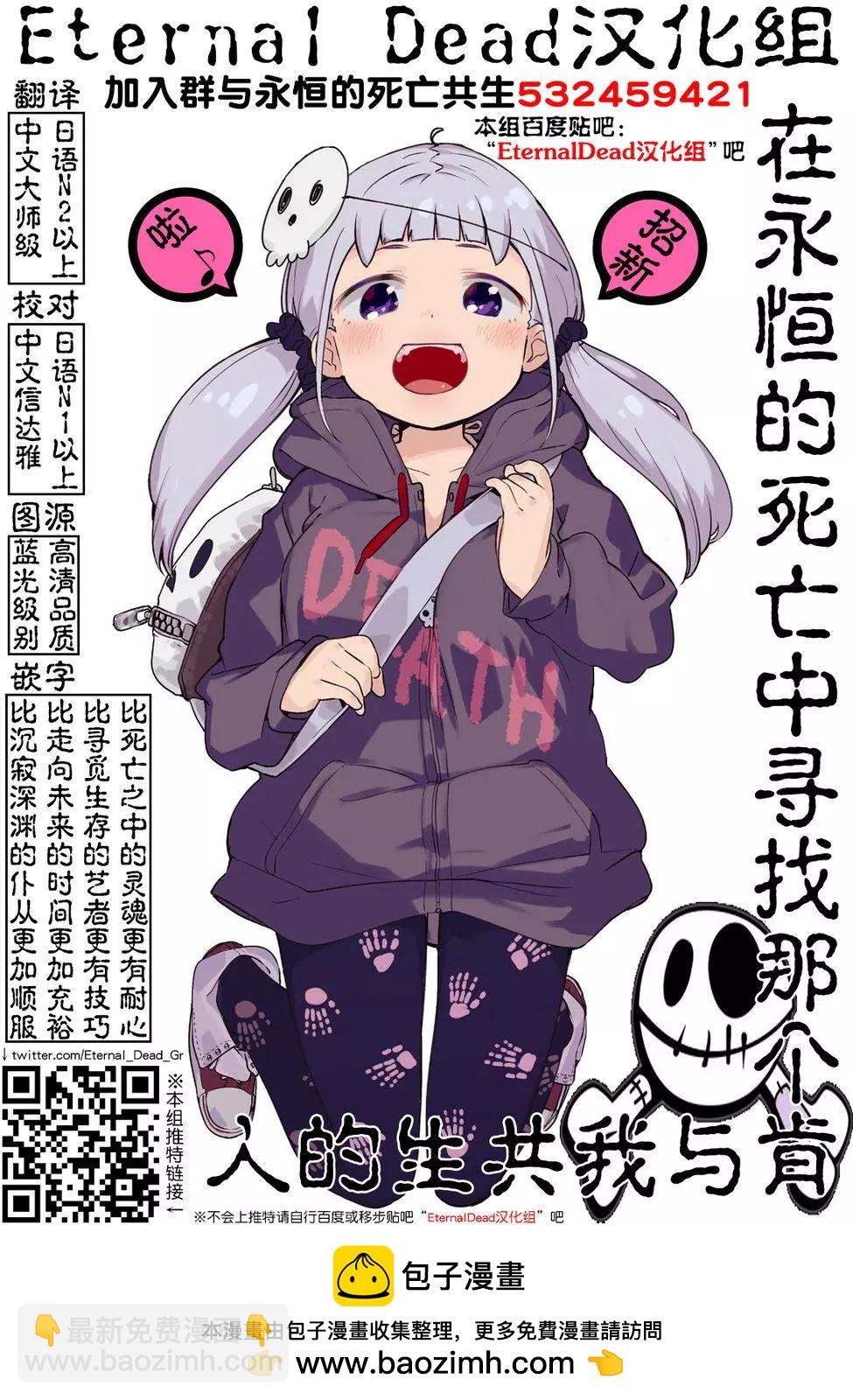《性转传染病》第9.2回 第15页