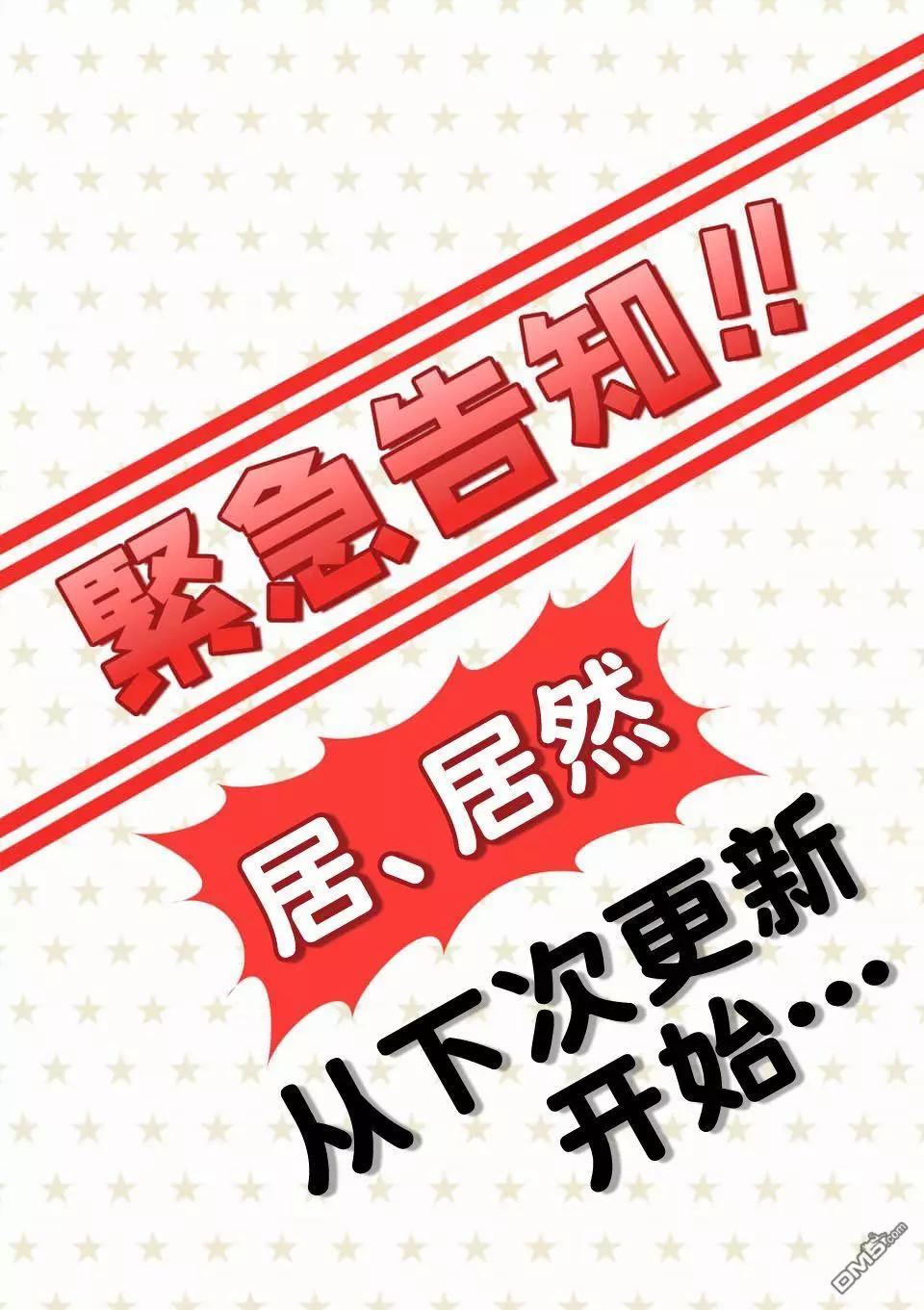 《性转传染病》第11.5话 第1页