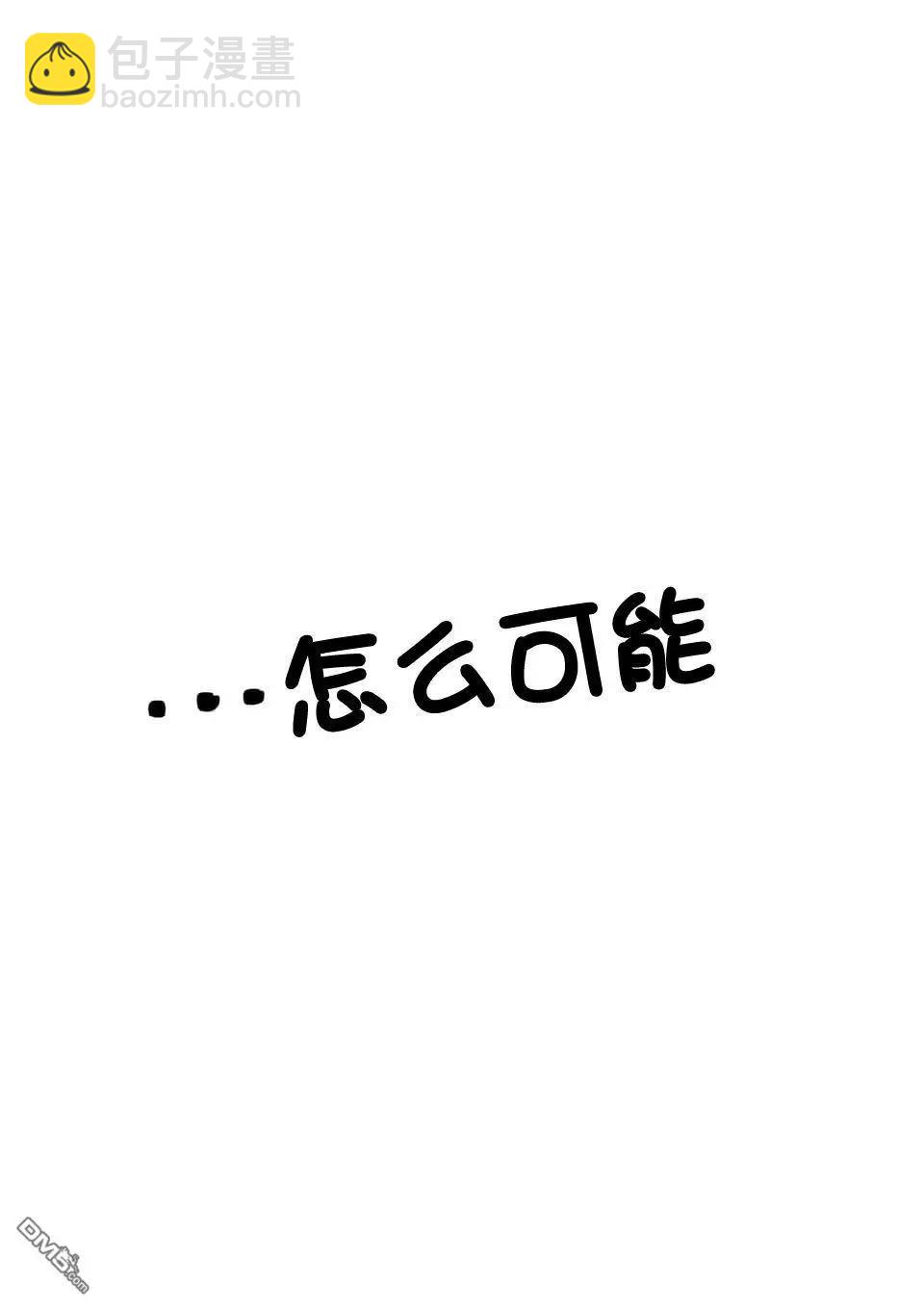 《性转传染病》第11.5话 第3页