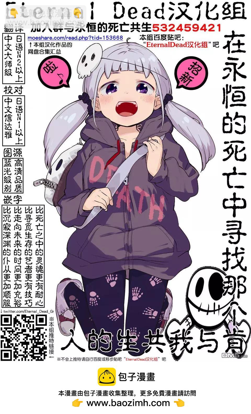 《性转传染病》第11.5话 第8页