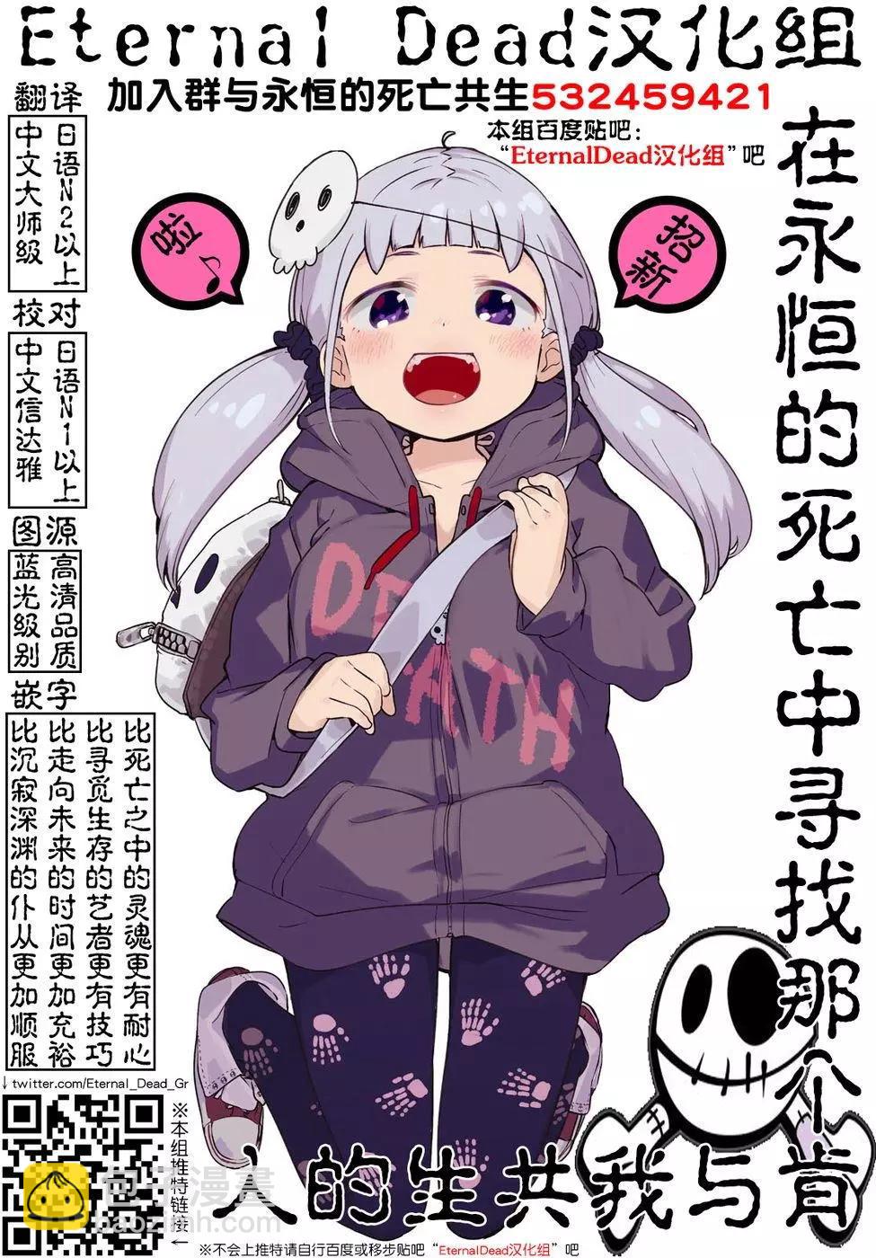 《性转传染病》第10回 第31页