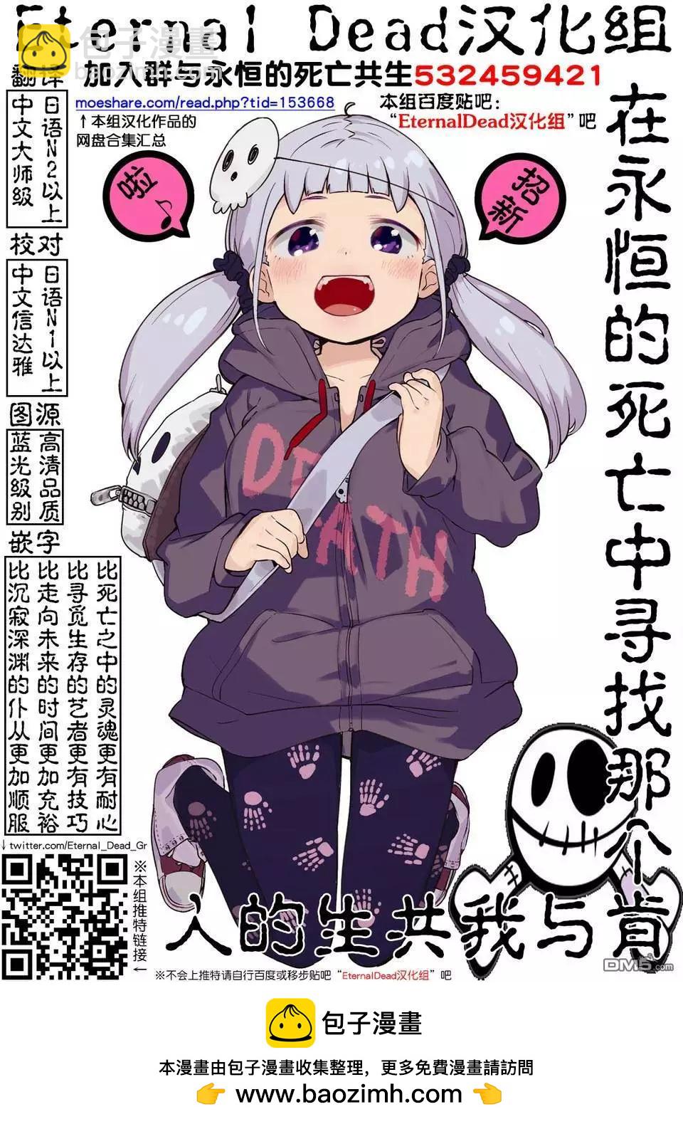《性转传染病》第14.2话 第17页