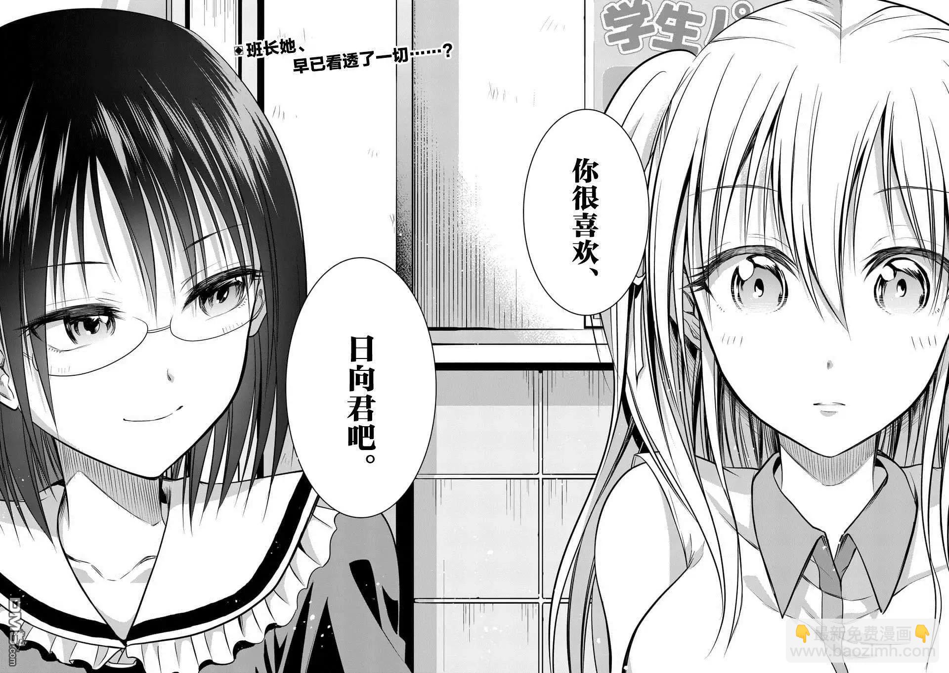 《性转传染病》第13话 第16页