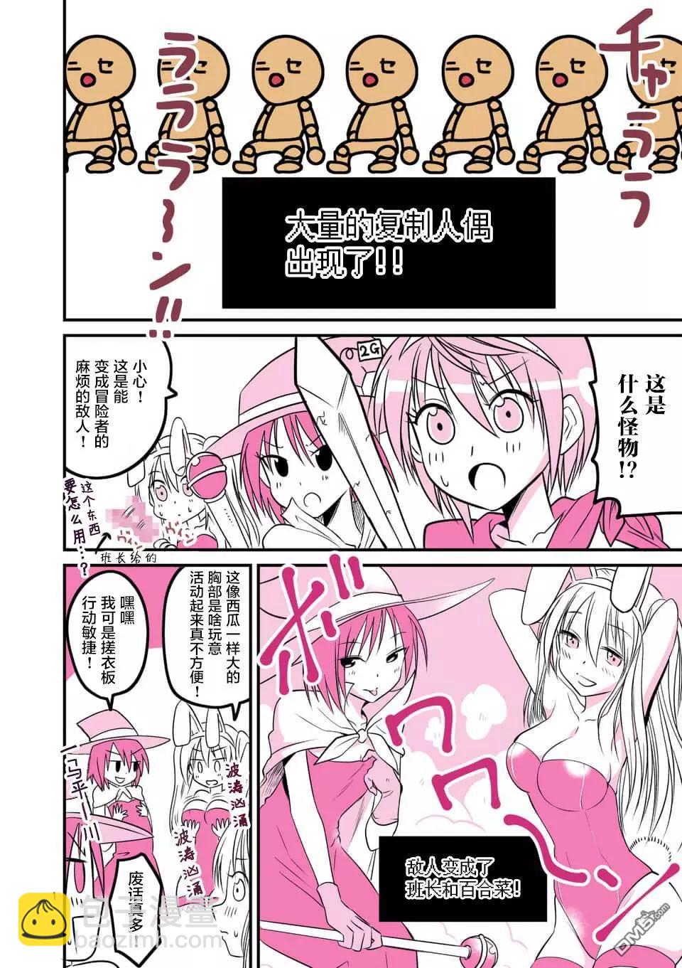 《性转传染病》第16话 第22页