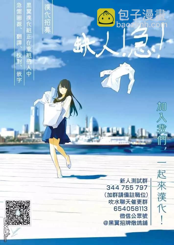 《性转传染病》第20话 第48页