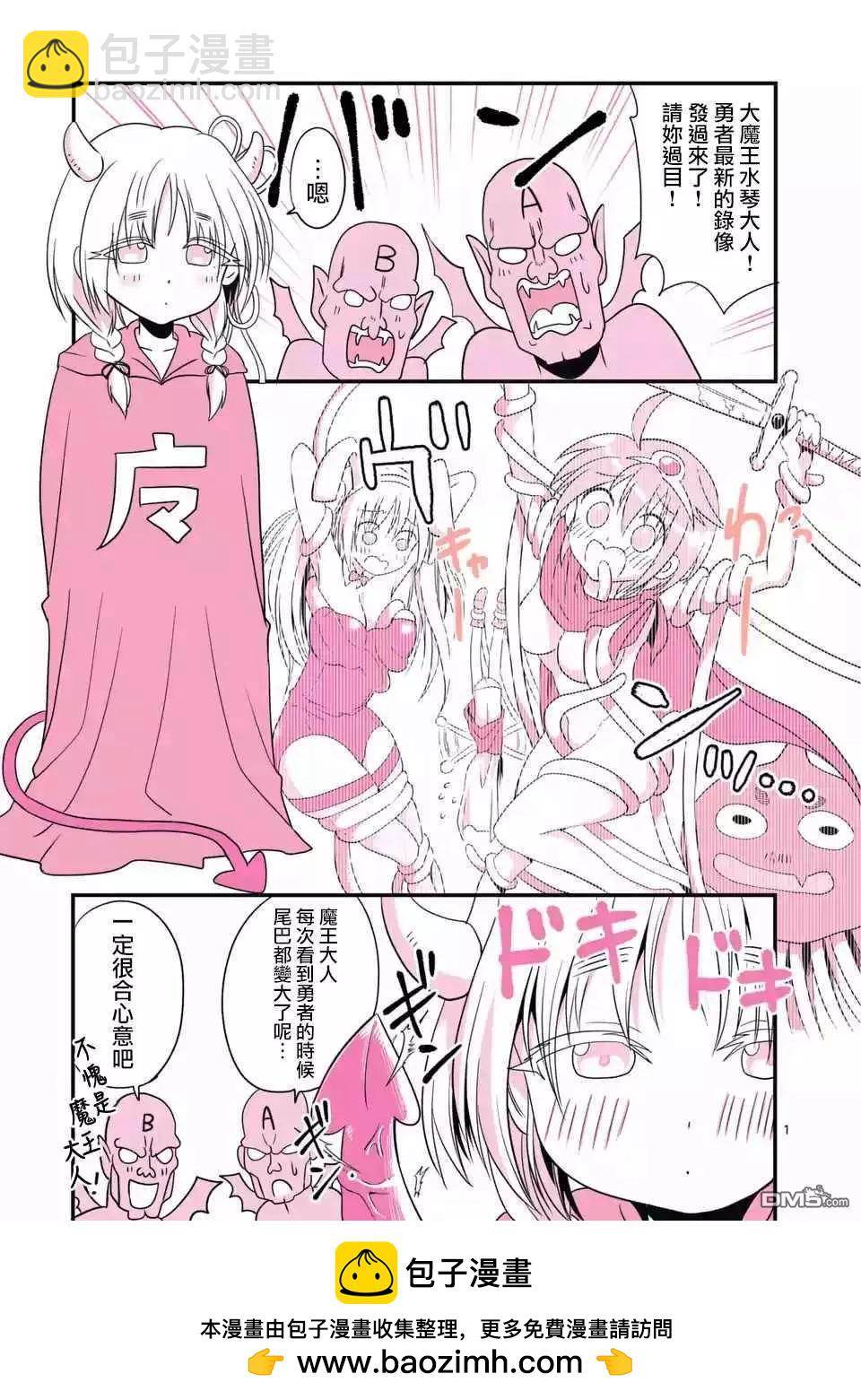 《性转传染病》第20话 第50页