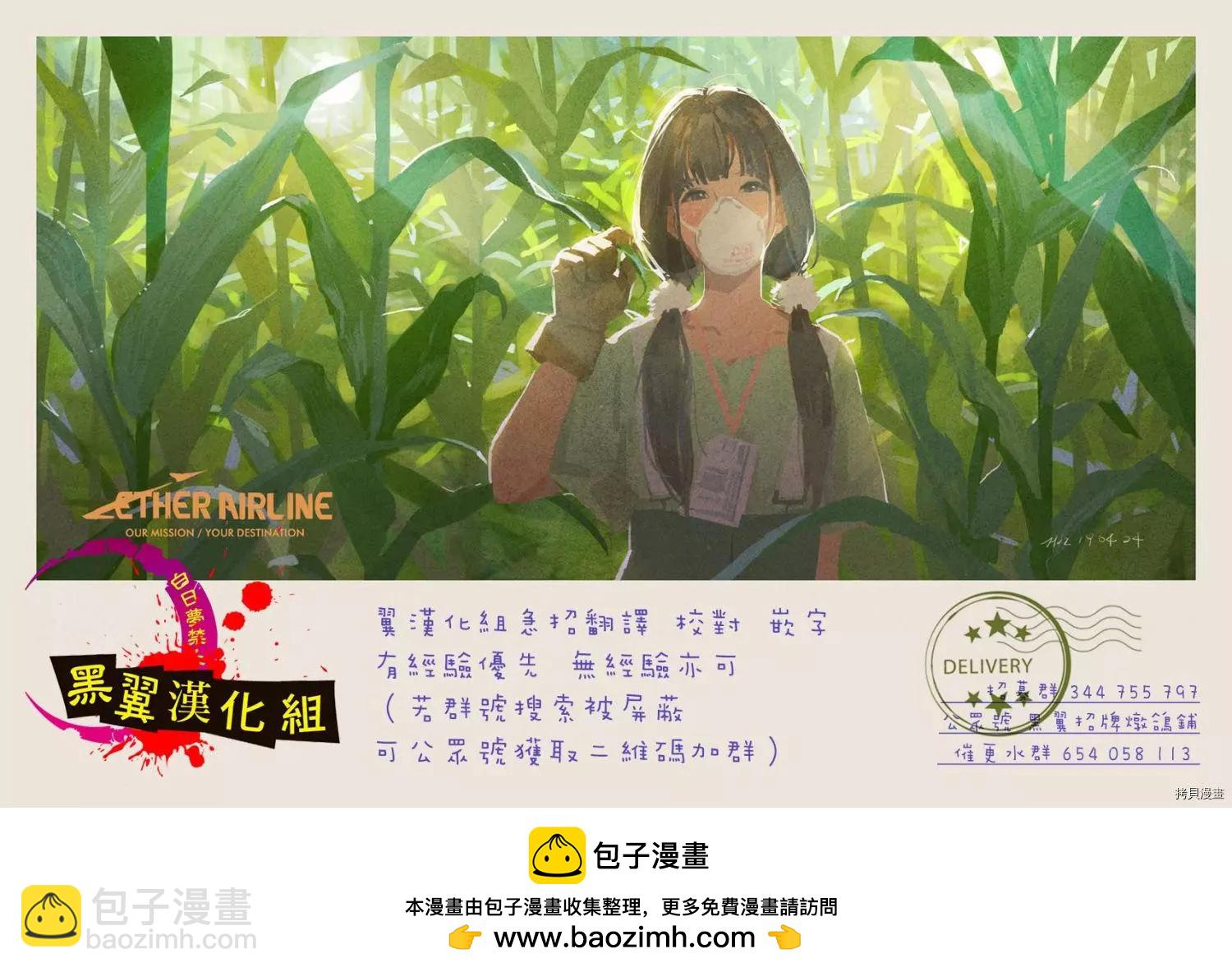 《性转传染病》第25话 第18页