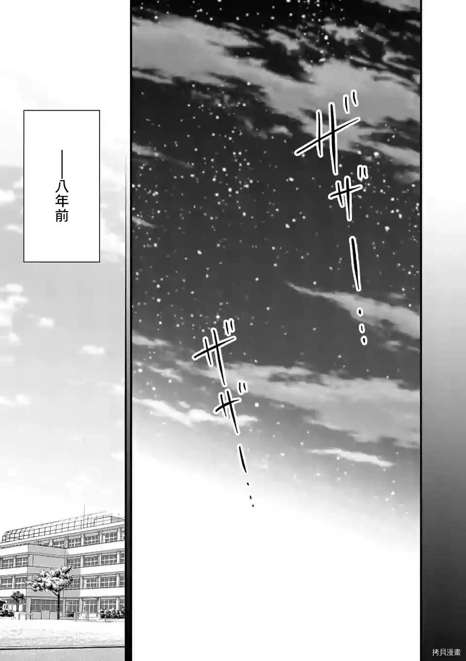 《性转传染病》第26话 第1页