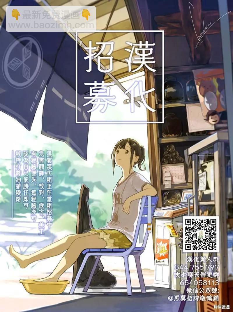 《性转传染病》第30话 第23页