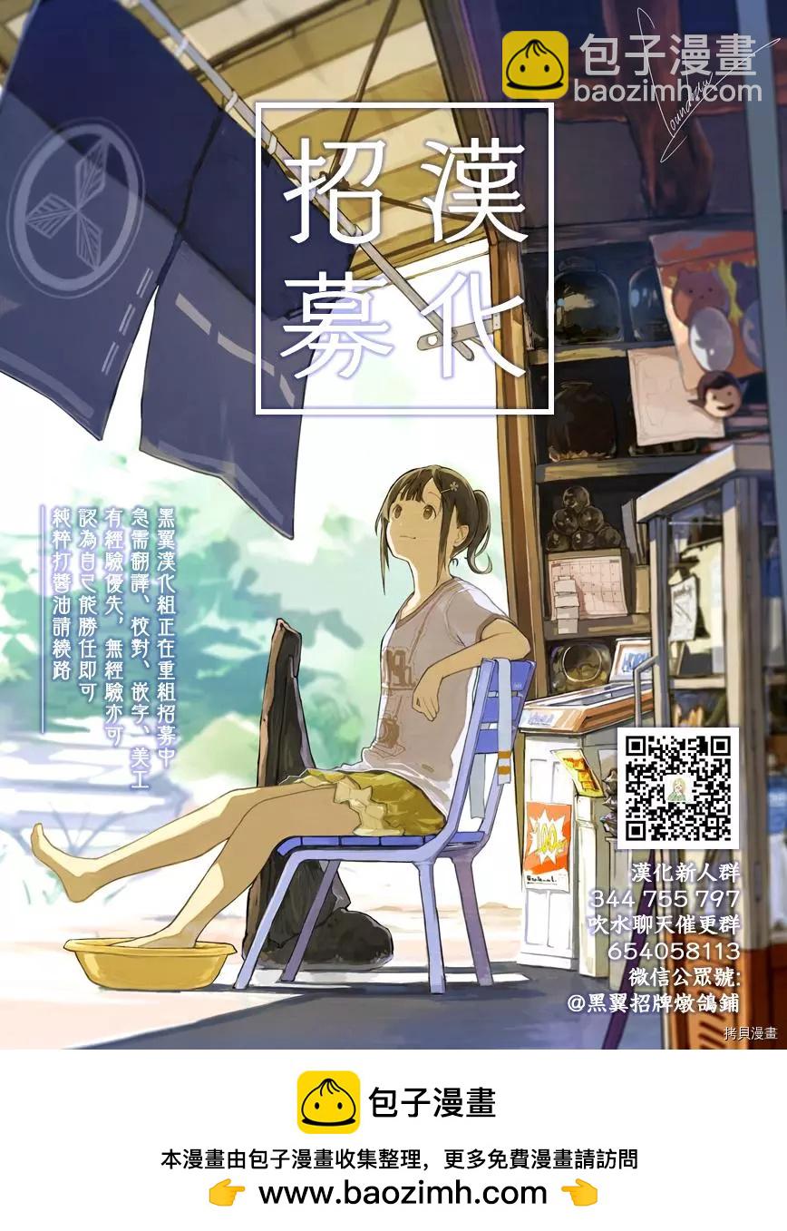 《性转传染病》第27话 第22页