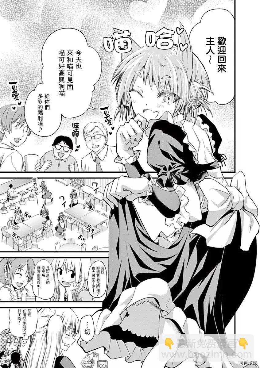 《性转传染病》第29话 第5页