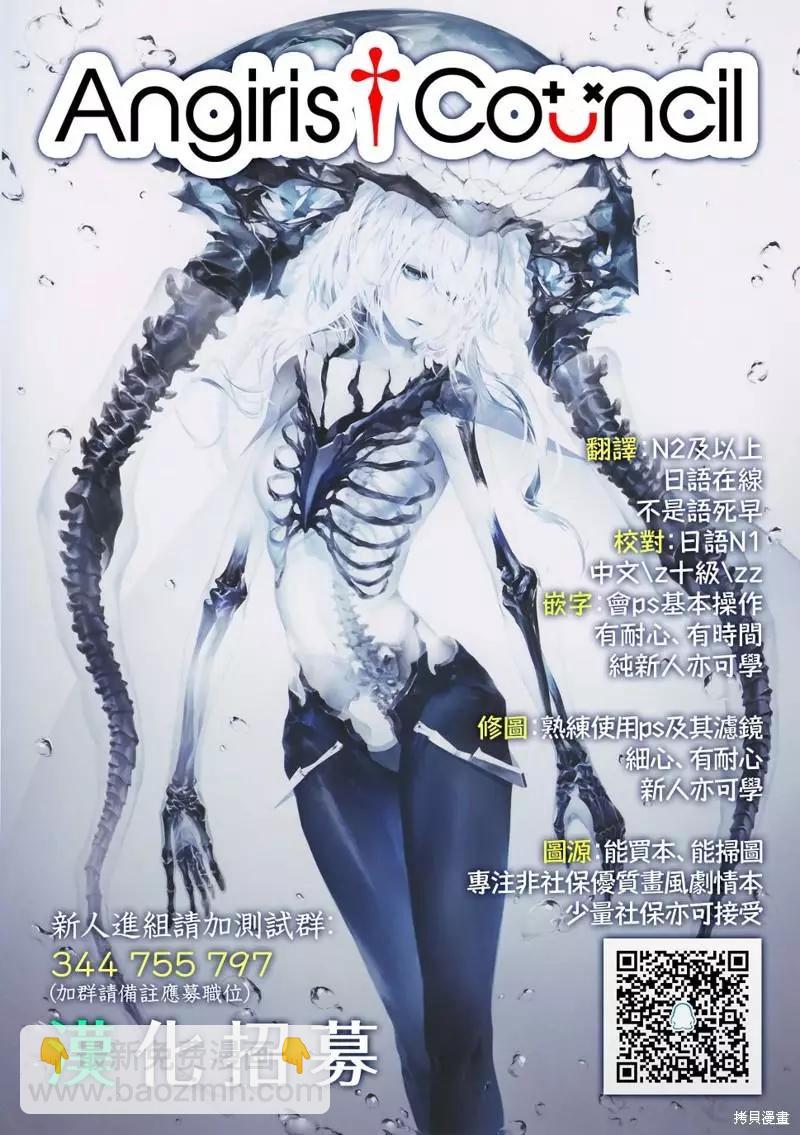 《性转传染病》第31话 第21页