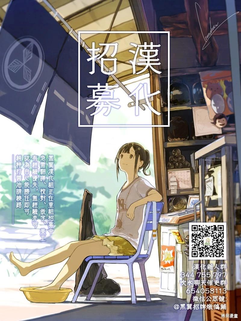 《性转传染病》第34话 第20页