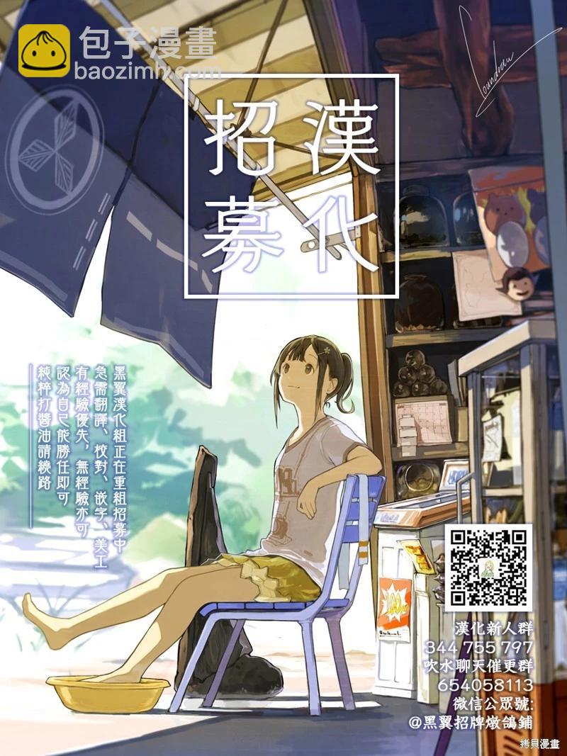 《性转传染病》第39话 第21页