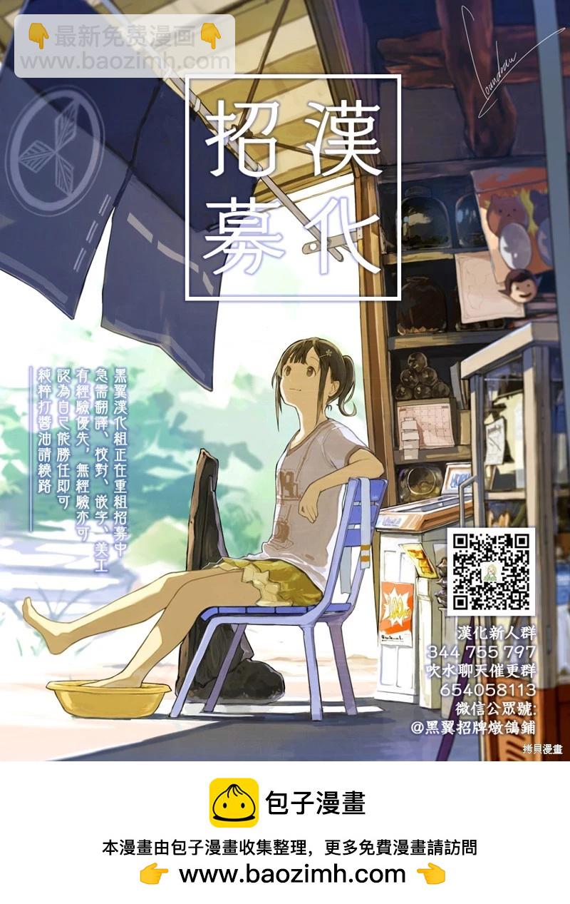 《性转传染病》第38话 第18页