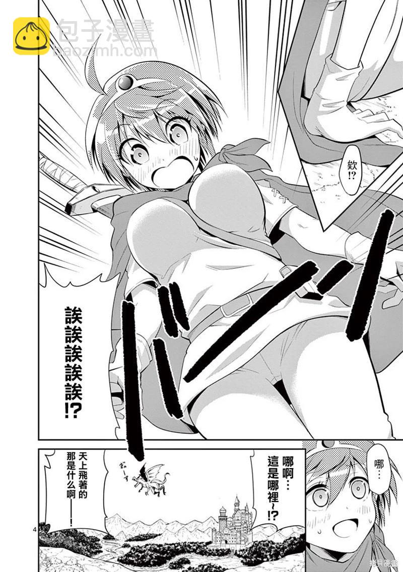 《性转传染病》第38话 第4页