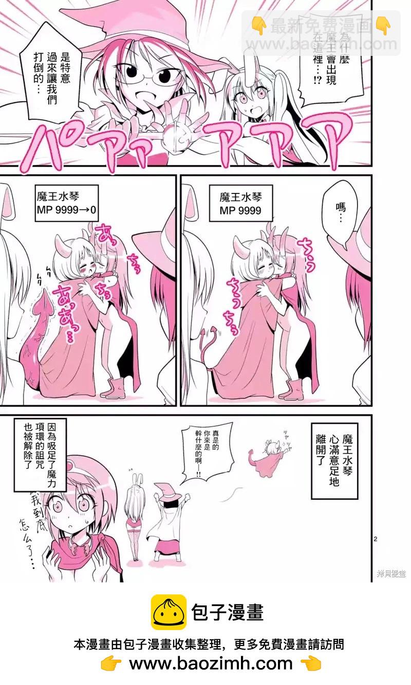 《性转传染病》第36话 第22页