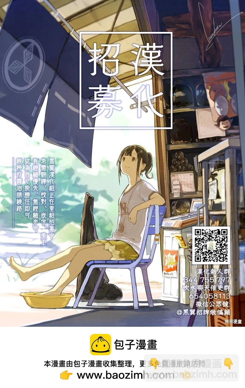 《性转传染病》第42话 第18页