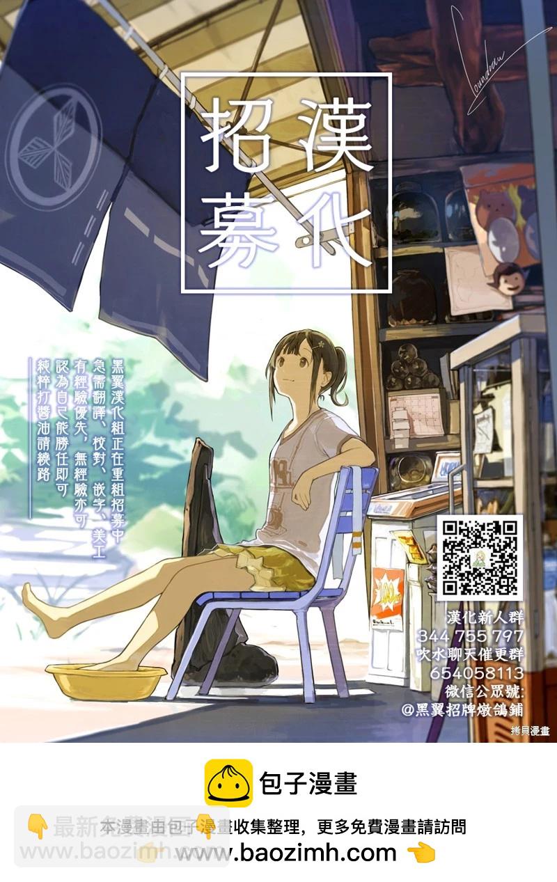 《性转传染病》第40话 第20页