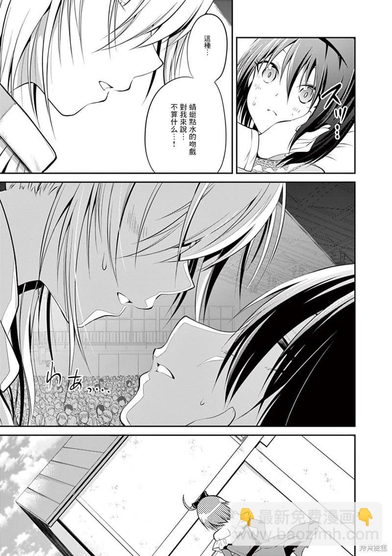 《性转传染病》第41话 第7页