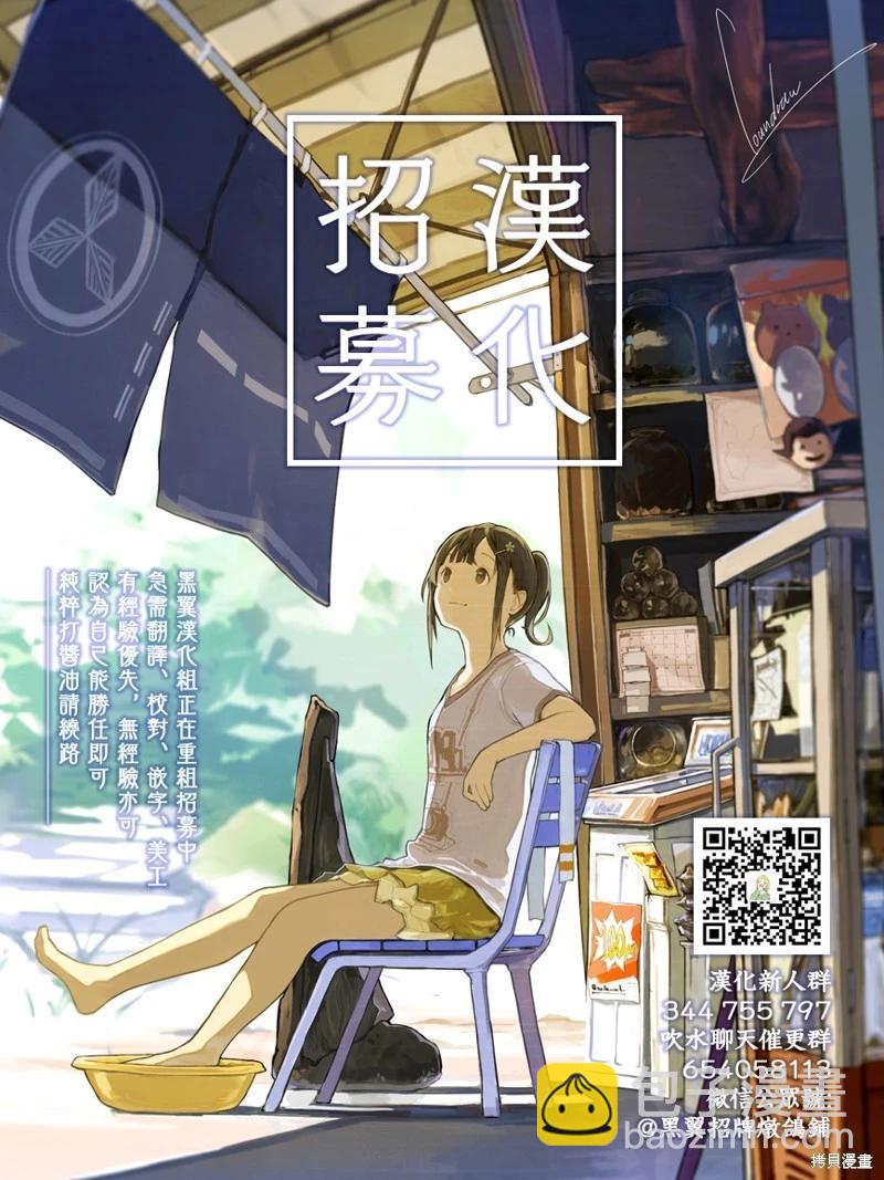 《性转传染病》第47话 第23页