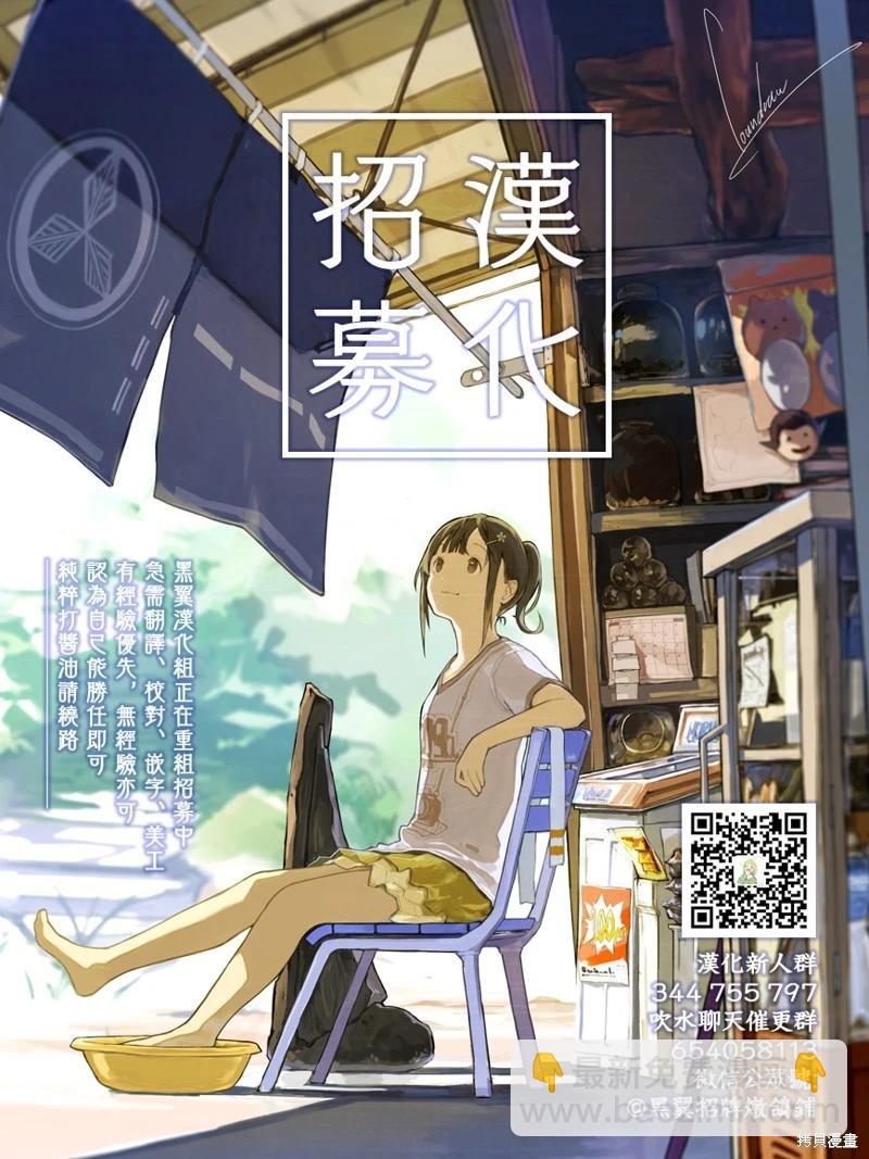 《性转传染病》第45话 第21页