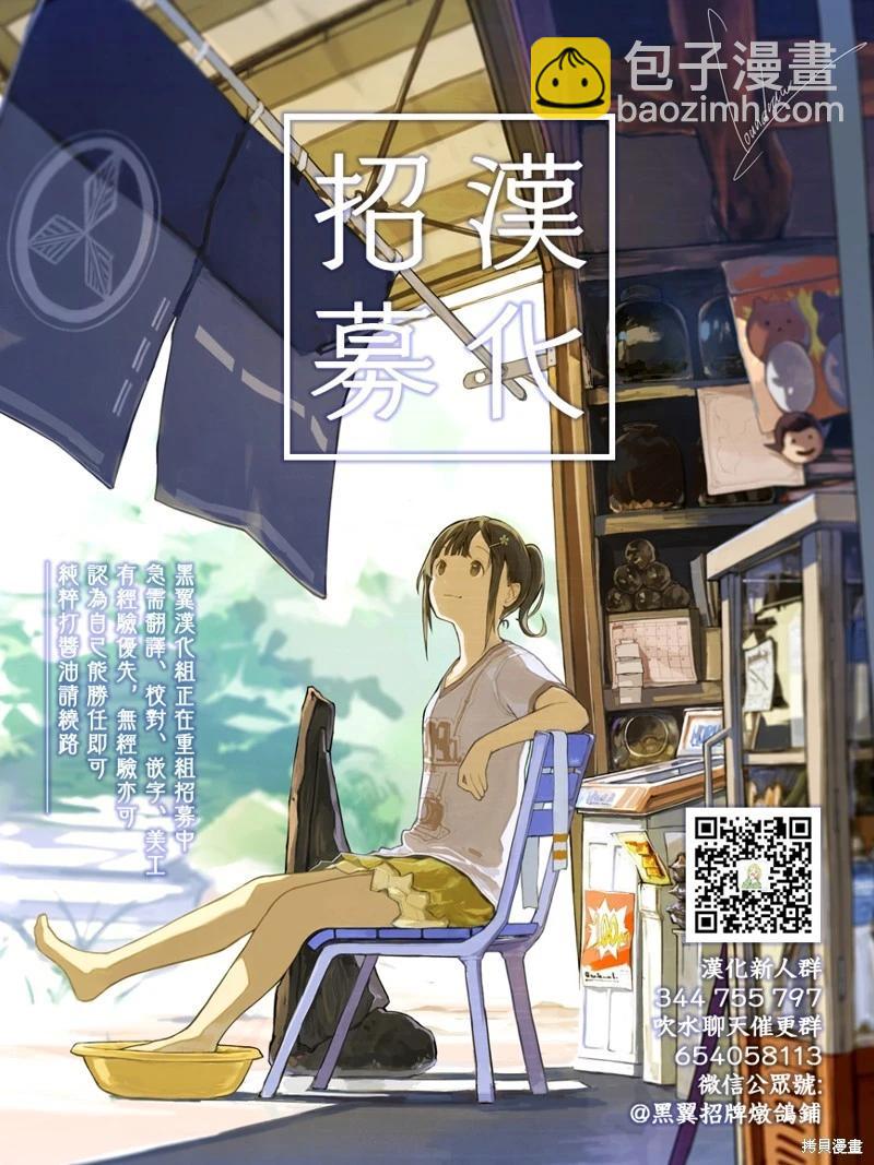 《性转传染病》第46话 第19页