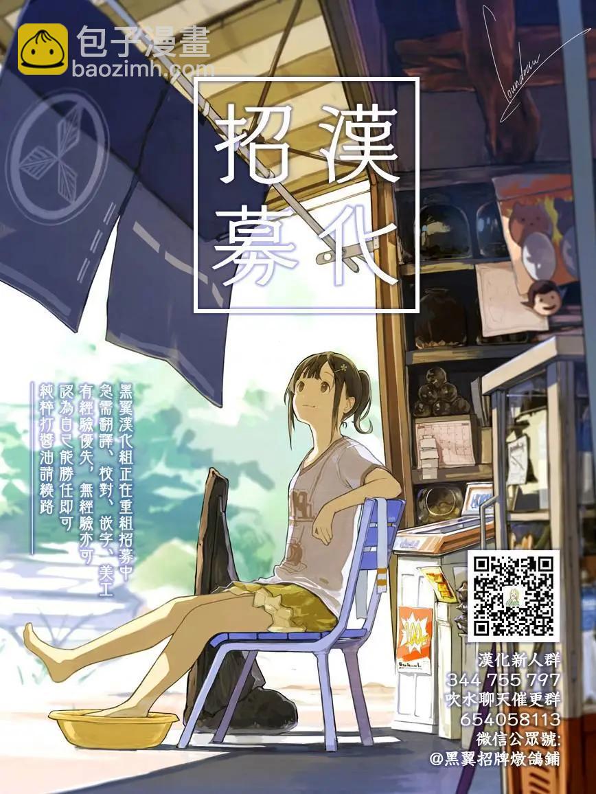 《性转传染病》第50话 第29页