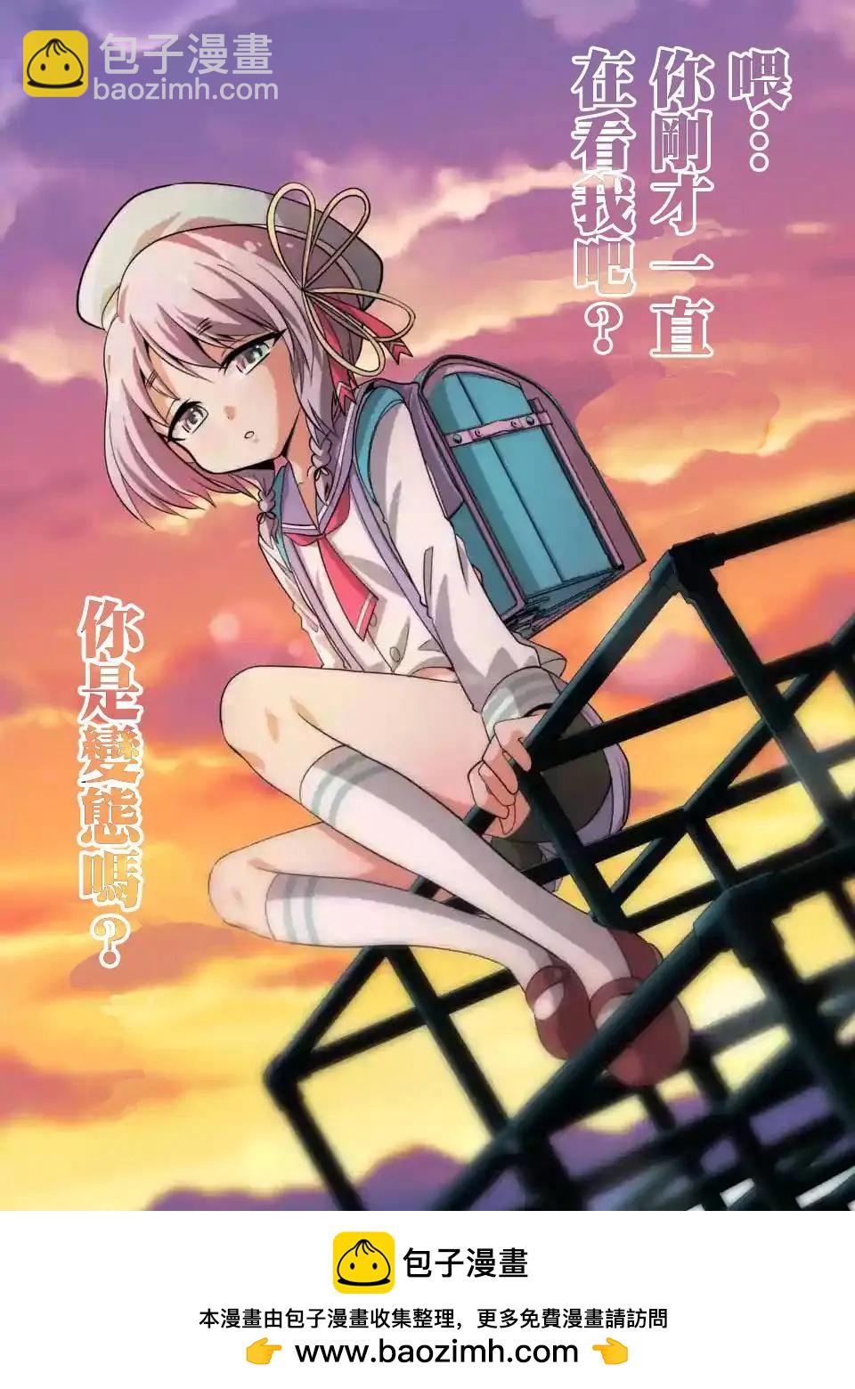《性转传染病》第50话 第31页