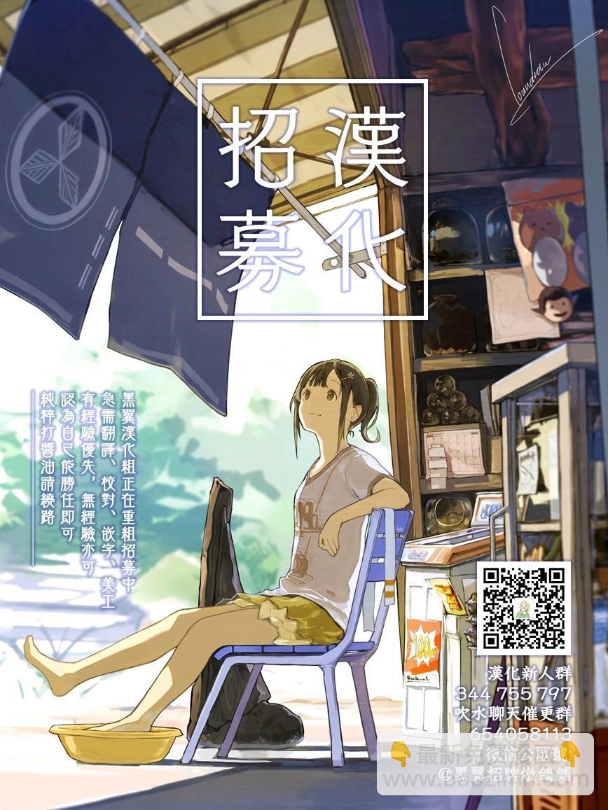 《性转传染病》第49话 第22页