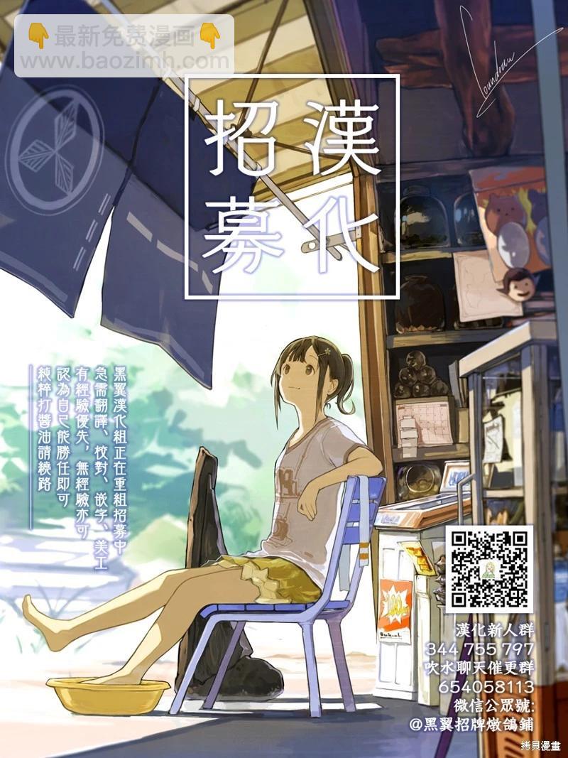 《性转传染病》第48话 第22页