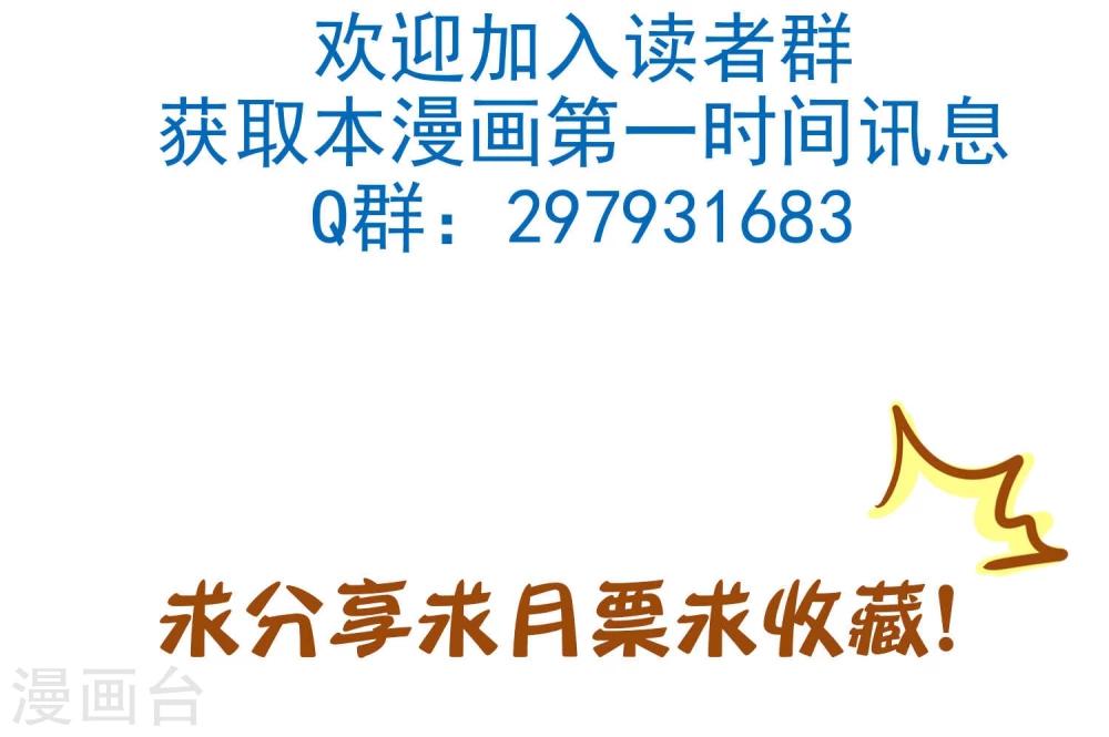 《被818了，怎么办！》预告 第12页