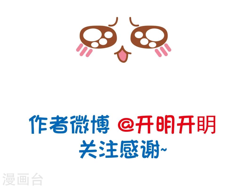 《被818了，怎么办！》预告 第13页