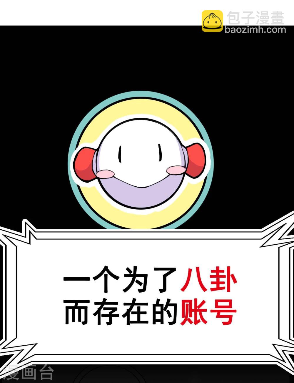 《被818了，怎么办！》预告 第4页