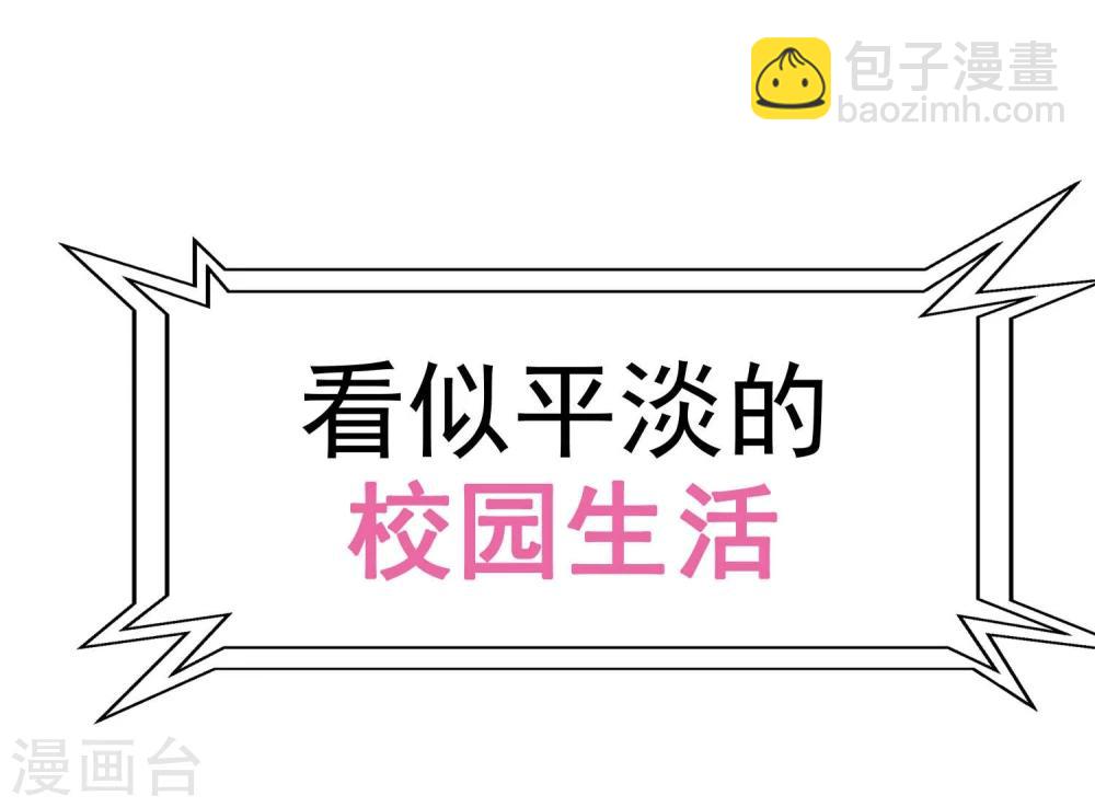 《被818了，怎么办！》预告 第6页