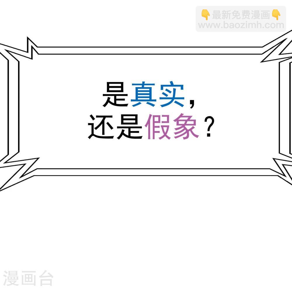 《被818了，怎么办！》预告 第8页