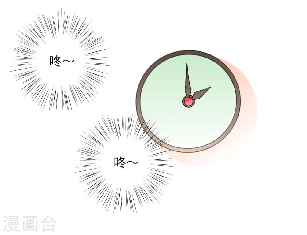 《被818了，怎么办！》第3话 不准带女生回来！ 第17页