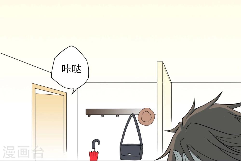《被818了，怎么办！》第1话 照片里的小哥哥 第18页