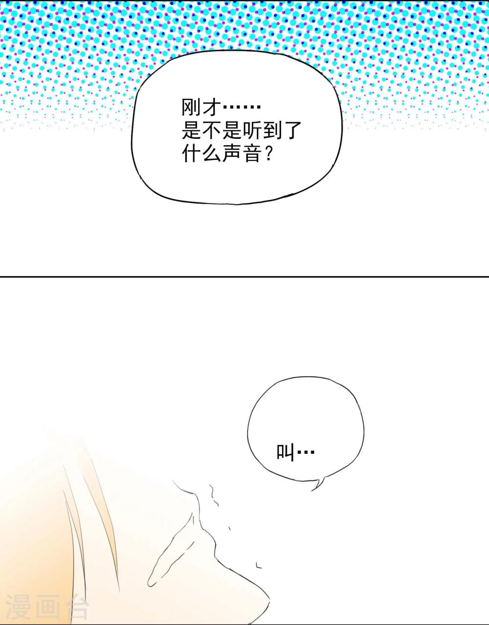 《被818了，怎么办！》第1话 照片里的小哥哥 第32页