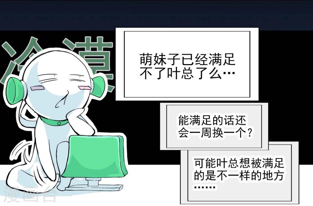 《被818了，怎么办！》第1话 照片里的小哥哥 第9页