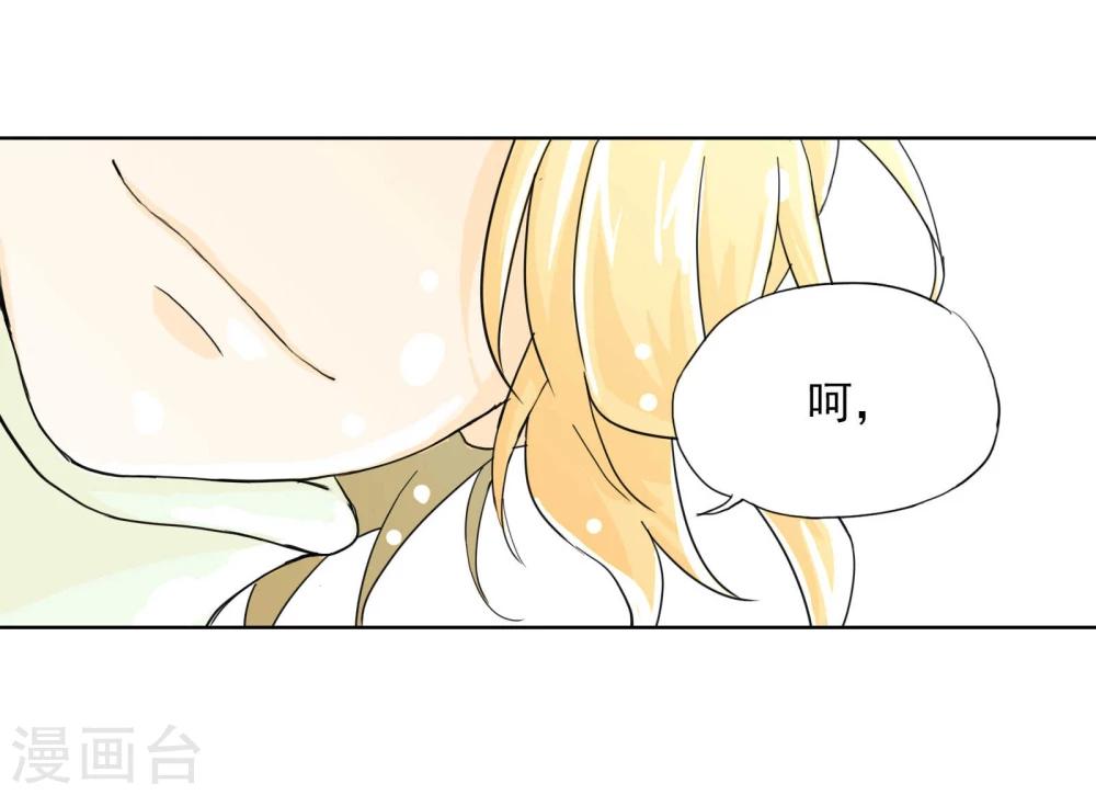 《被818了，怎么办！》第4话 G大校内八卦君 第12页