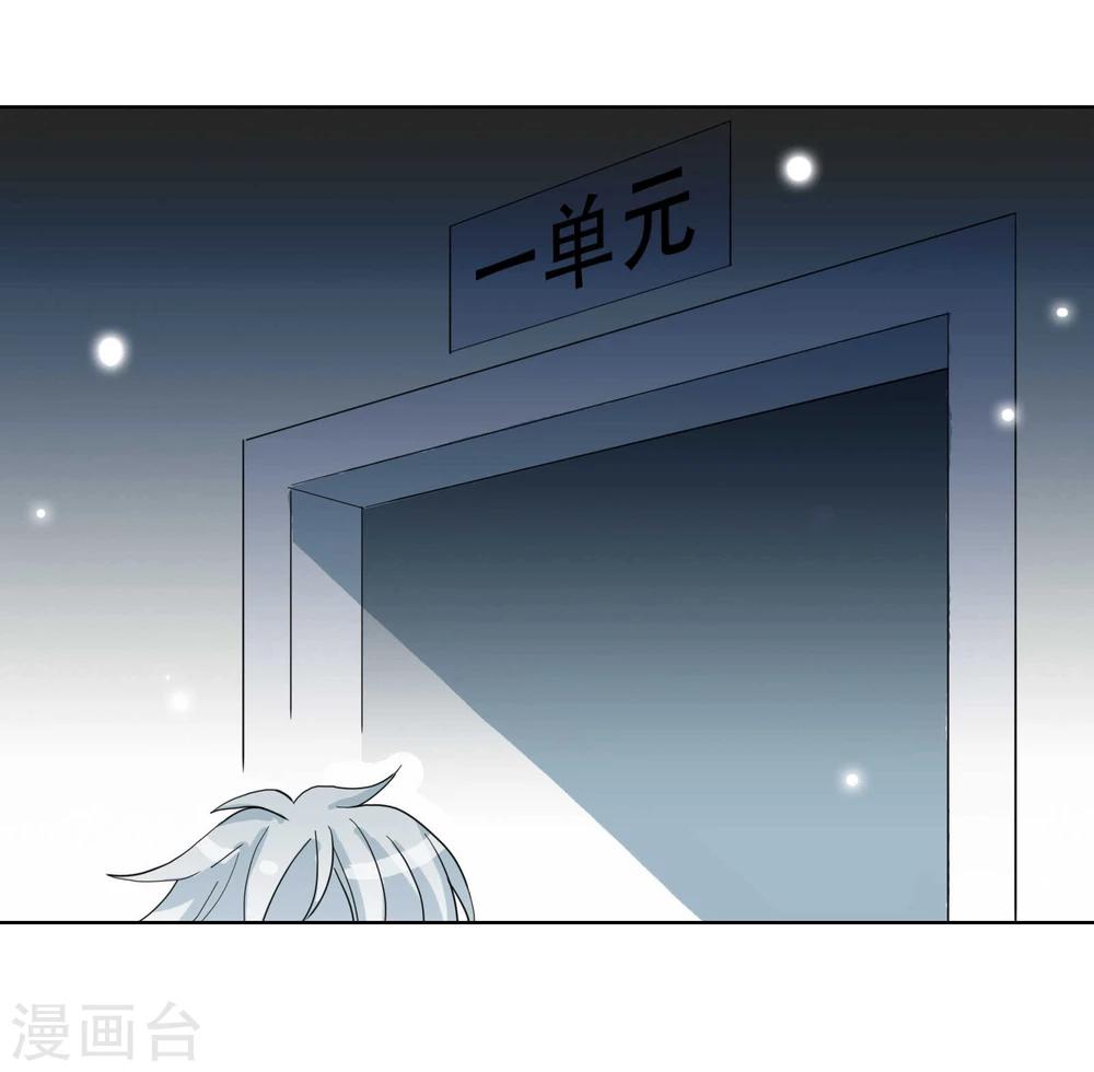 《被818了，怎么办！》第4话 G大校内八卦君 第27页