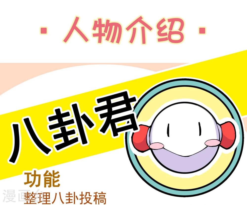 《被818了，怎么办！》第4话 G大校内八卦君 第35页