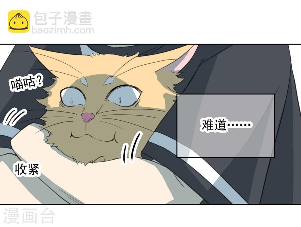 《被818了，怎么办！》第5话 开始约会吧！ 第14页