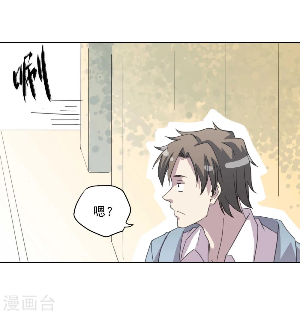 《被818了，怎么办！》第5话 开始约会吧！ 第5页