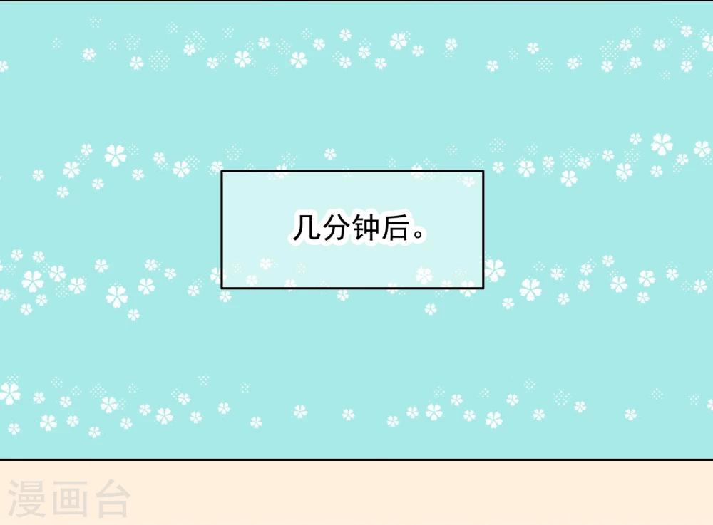 《被818了，怎么办！》第6话 CP？西皮？！ 第9页