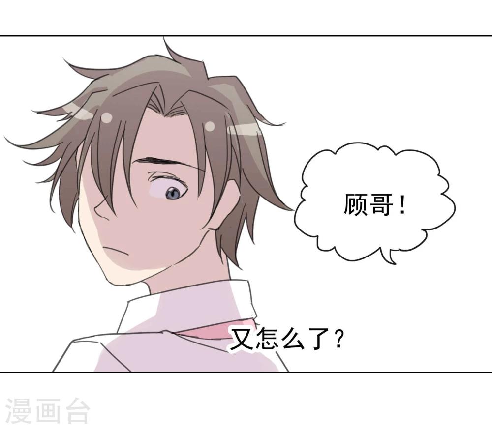 《被818了，怎么办！》第9话 八卦君的树洞时间 第16页